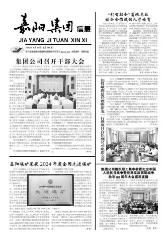 乐竞体育,乐竞(中国)信息